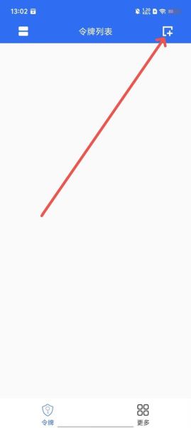 手机令牌是什么_手机令牌怎么用