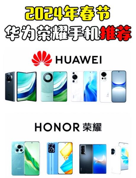 华为手机有哪些系列_各系列区别与定位