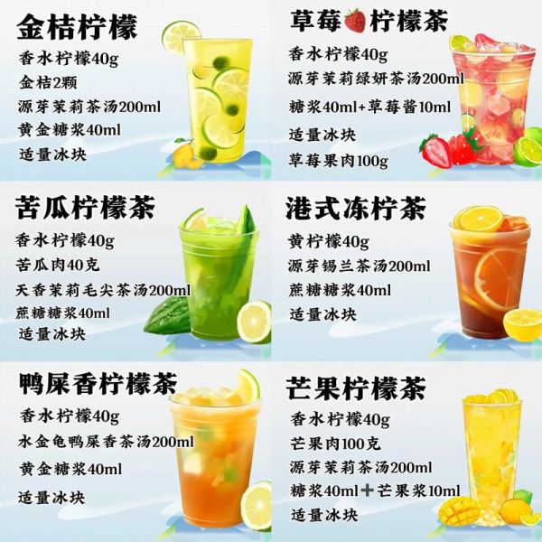 柠檬茶怎么做_柠檬茶做法步骤