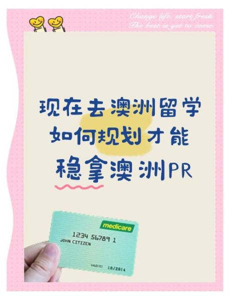 澳洲pr移民监多久_澳洲pr移民监如何计算