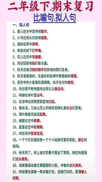 描写方法有哪些_如何区分比喻和拟人