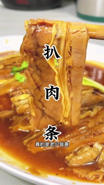 扒肉条的家常做法_扒肉条怎么做才软烂入味