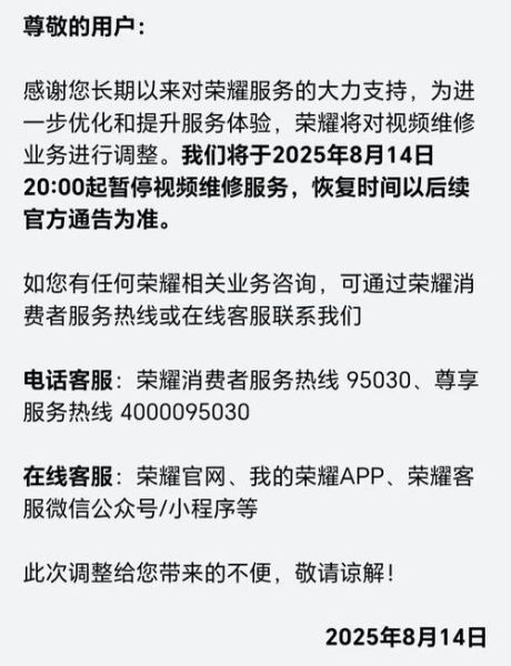 荣耀手机客服电话是多少_荣耀手机客服人工服务时间