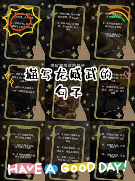 威武词语有哪些_如何写出气势磅礴的句子