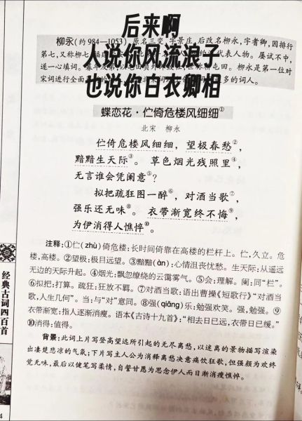 形容人消瘦的词语有哪些_如何描写人物憔悴