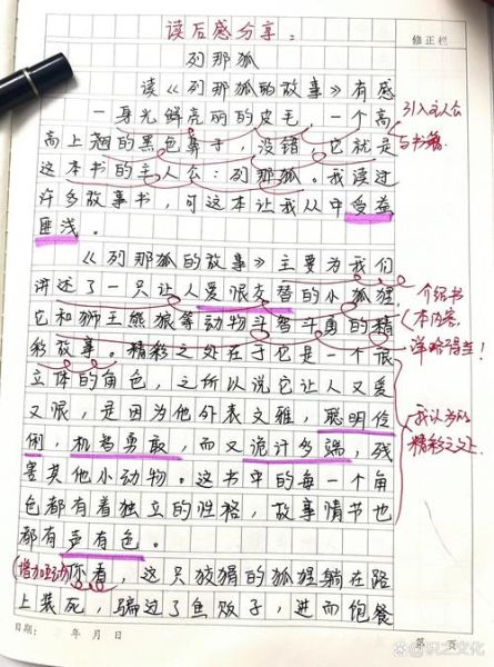 感想是什么意思_如何写感想