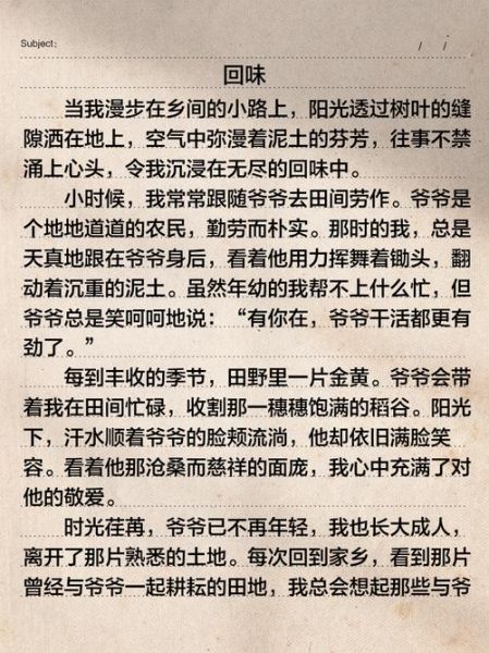 回味美好词语有哪些_如何用在作文里