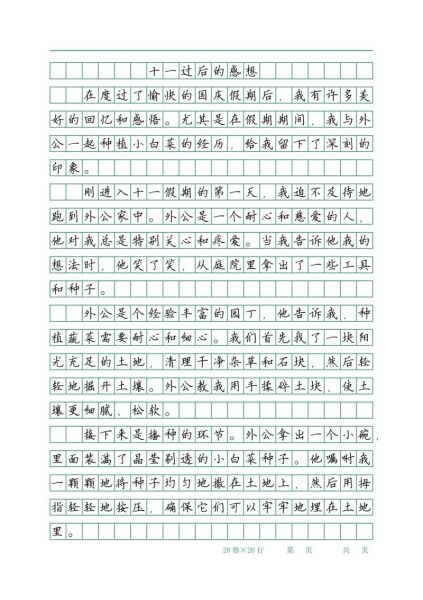 感想是什么意思_如何写感想