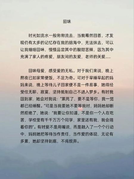 回味美好词语有哪些_如何用在作文里