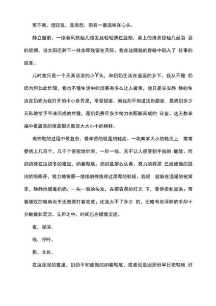 回味美好词语有哪些_如何用在作文里