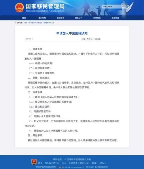 中国移民条件有哪些_如何申请中国绿卡