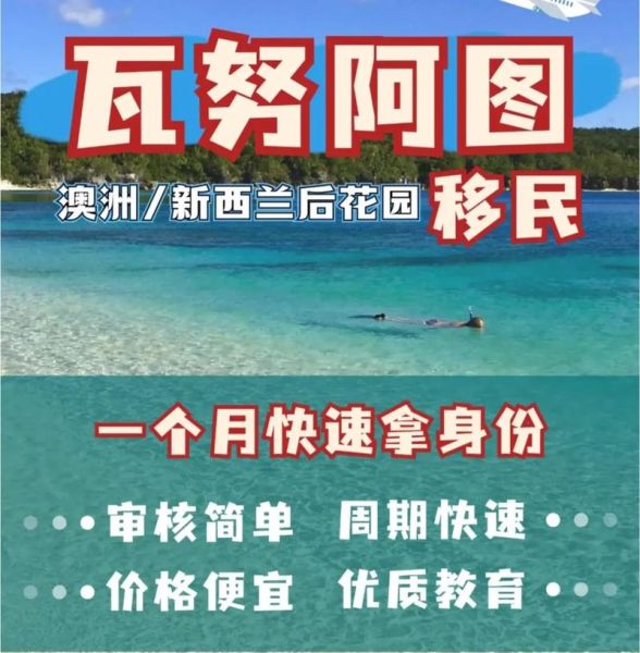 瓦努阿图移民多少钱_瓦努阿图绿卡费用明细
