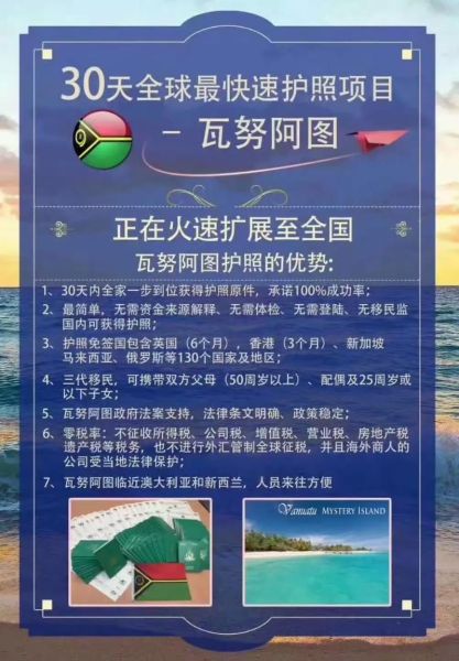瓦努阿图移民多少钱_瓦努阿图绿卡费用明细