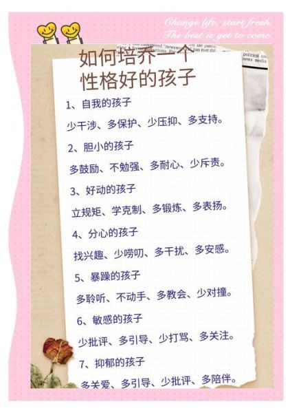 孩子性格内向怎么办_如何发现孩子优缺点