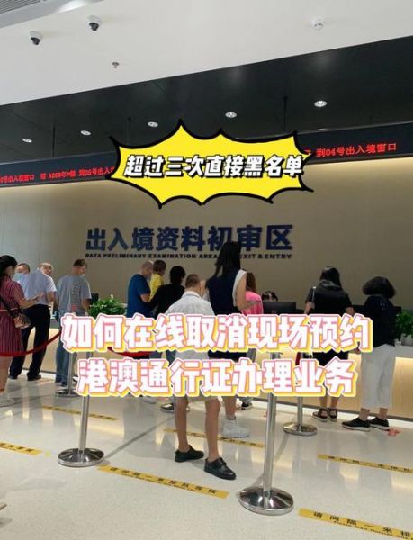 澳门移民局地址在哪里_如何预约办理