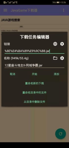手机java怎么安装_手机java模拟器哪个好用