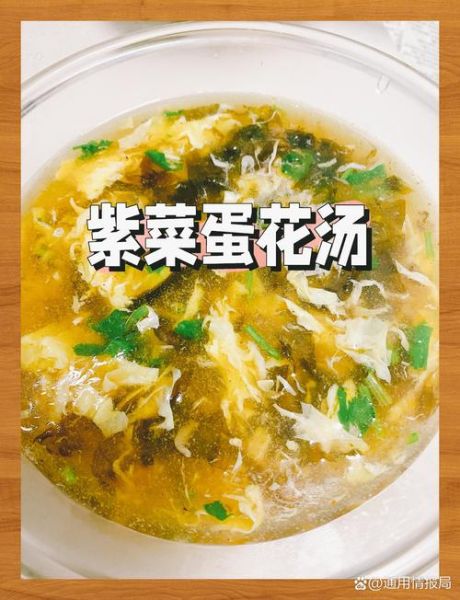 紫菜蛋汤怎么做_紫菜蛋汤的家常做法