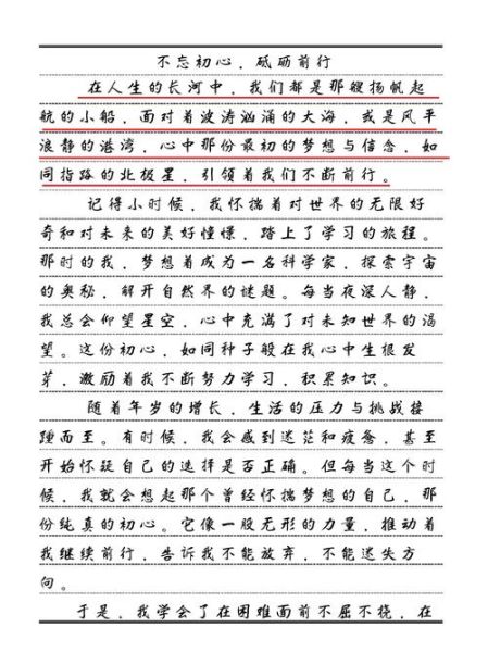 关于上进的词语有哪些_如何用在作文里