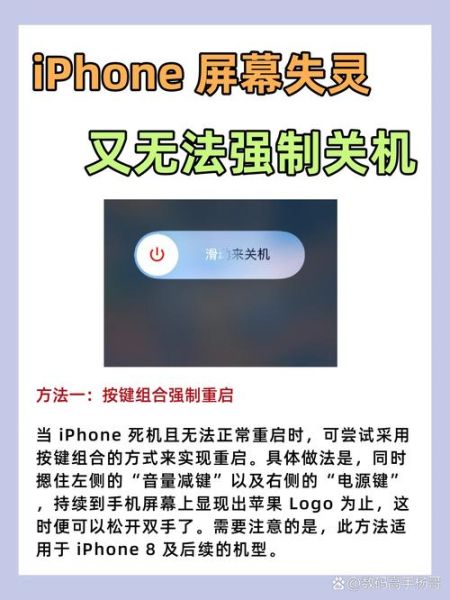 苹果手机关不了机怎么办_强制重启方法