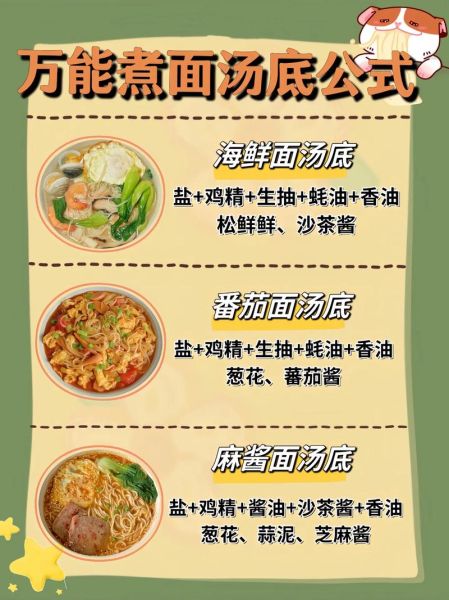拉面怎么和面_拉面汤料配方