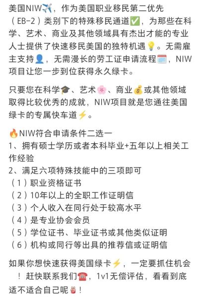 美国移民中介怎么选_美国绿卡申请流程