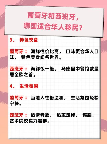 移民那里最好_移民哪个国家最适合华人