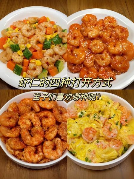 虾仁怎么炒才嫩_家常虾仁做法大全