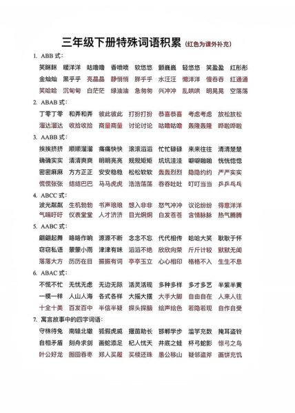 abb词语大海有哪些_如何高效记忆