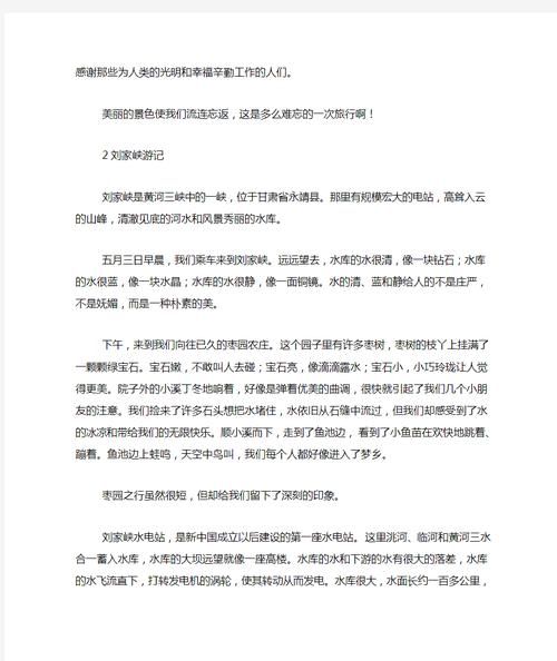 有远望的词语有哪些_如何运用在作文里