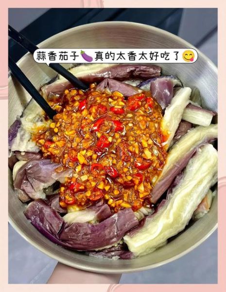 蒜茄子怎么做_正宗东北蒜茄子做法