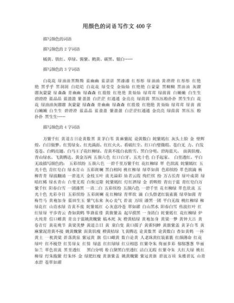 深蓝深蓝写词语有哪些_深蓝深蓝写词语怎么写