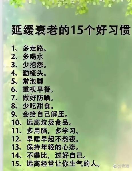 如何保持年轻_不老的词语有哪些