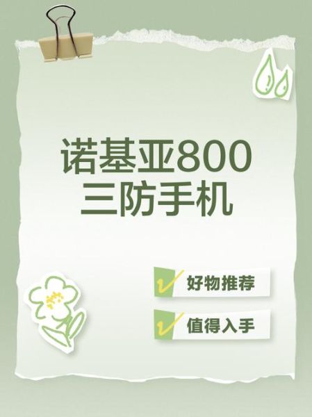 三防手机哪个品牌好_三防手机是什么意思