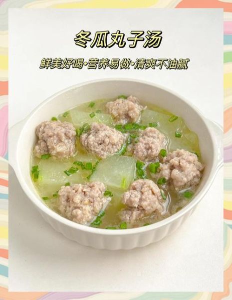 冬瓜丸子汤怎么做好吃_冬瓜丸子汤的家常做法