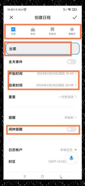 如何将日历安装到手机桌面_日历桌面小组件怎么设置