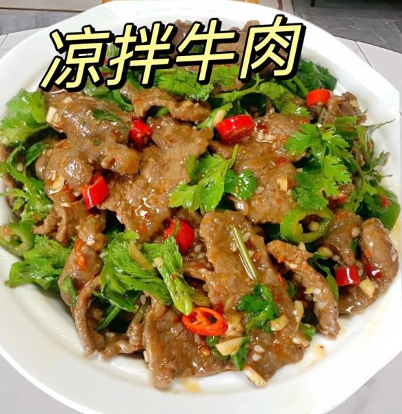 凉拌牛肉怎么做_凉拌牛肉需要焯水吗