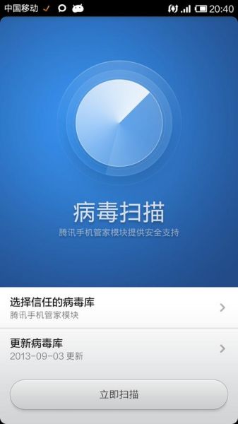 手机杀毒软件哪个好_手机杀毒软件排行榜