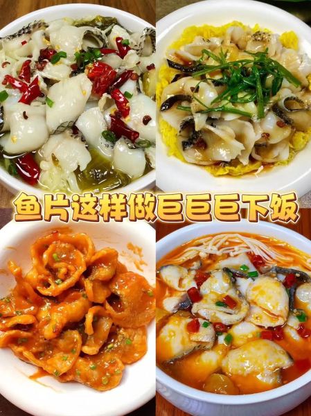 鱼片怎么做好吃_鱼片的家常做法步骤