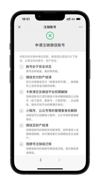手机号注销后微信还能用吗_网上注销手机号流程