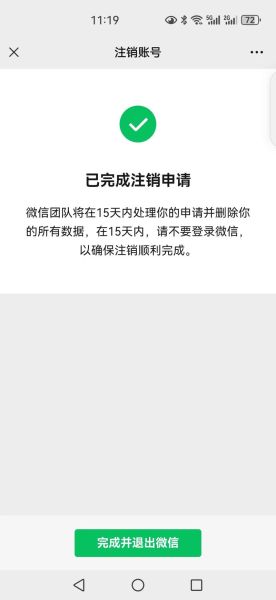 手机号注销后微信还能用吗_网上注销手机号流程
