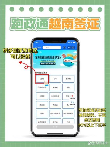 移民越南条件_越南移民需要多少钱