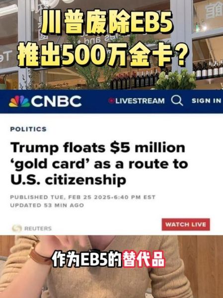 川普移民新政有哪些变化_如何影响绿卡申请