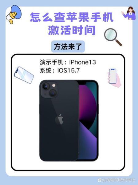 怎么看手机什么时候买的_查询手机激活日期方法