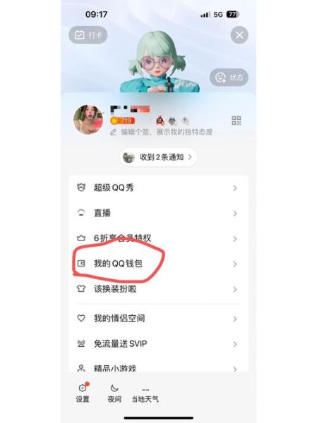 手机充q币怎么充_手机充q币多久到账