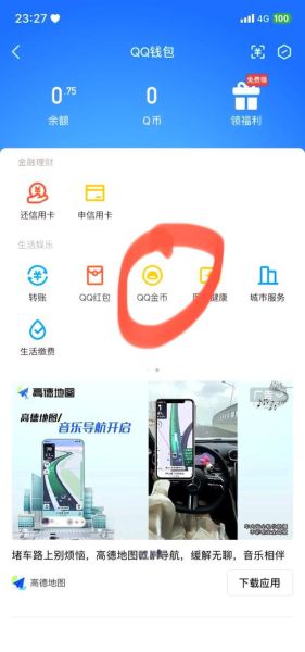 手机充q币怎么充_手机充q币多久到账