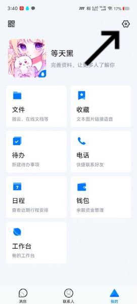 手机qq闪退怎么解决_qq总是闪退怎么办