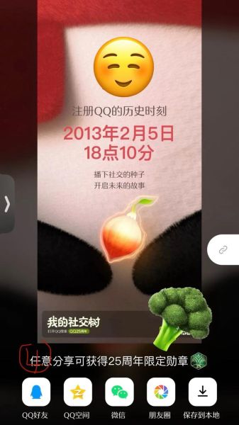 手机qq闪退怎么解决_qq总是闪退怎么办