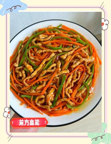 胡萝卜怎么炒好吃_胡萝卜丝做法大全