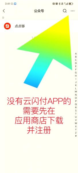 银联手机闪付怎么用_银联手机闪付安全吗