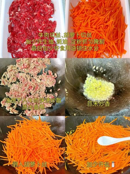 胡萝卜怎么炒好吃_胡萝卜丝做法大全